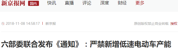 定心丸！低速電動(dòng)車國標(biāo)2021年出臺(tái)，經(jīng)銷商請(qǐng)放心賣車