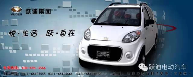 躍迪電動(dòng)汽車(chē)T70發(fā)車(chē)甘肅， 打造親民躍迪電動(dòng)汽車(chē)