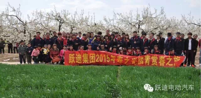 躍迪集團(tuán)2015春之光踏青賞春之旅正式啟動