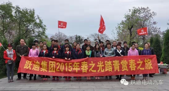 On the way of the Spring-躍迪集團組織第二批員工赴西柏坡學(xué)習(xí)參觀