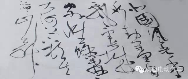 中國書畫家協(xié)會理事郭海燕先生親臨躍迪集團(tuán)現(xiàn)場揮毫潑墨