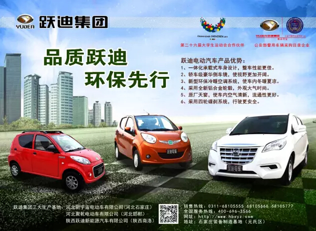 電動汽車,電動轎車,電動汽車價格,純電動汽車