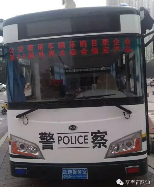 移動警務室,流動警務室,電動巡邏車