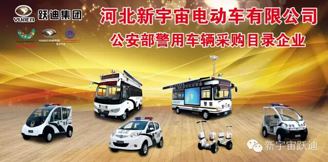 電動汽車,電動轎車,電動客車