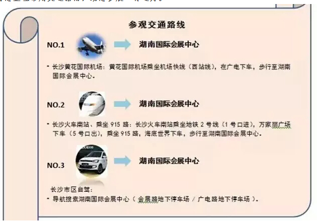 10月10日，躍迪與您一起相約長沙，不見不散