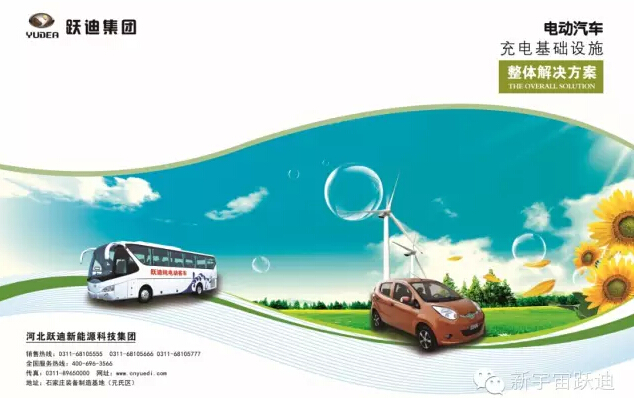 國家能源局：2020年滿足超500萬輛電動(dòng)汽車充電需求