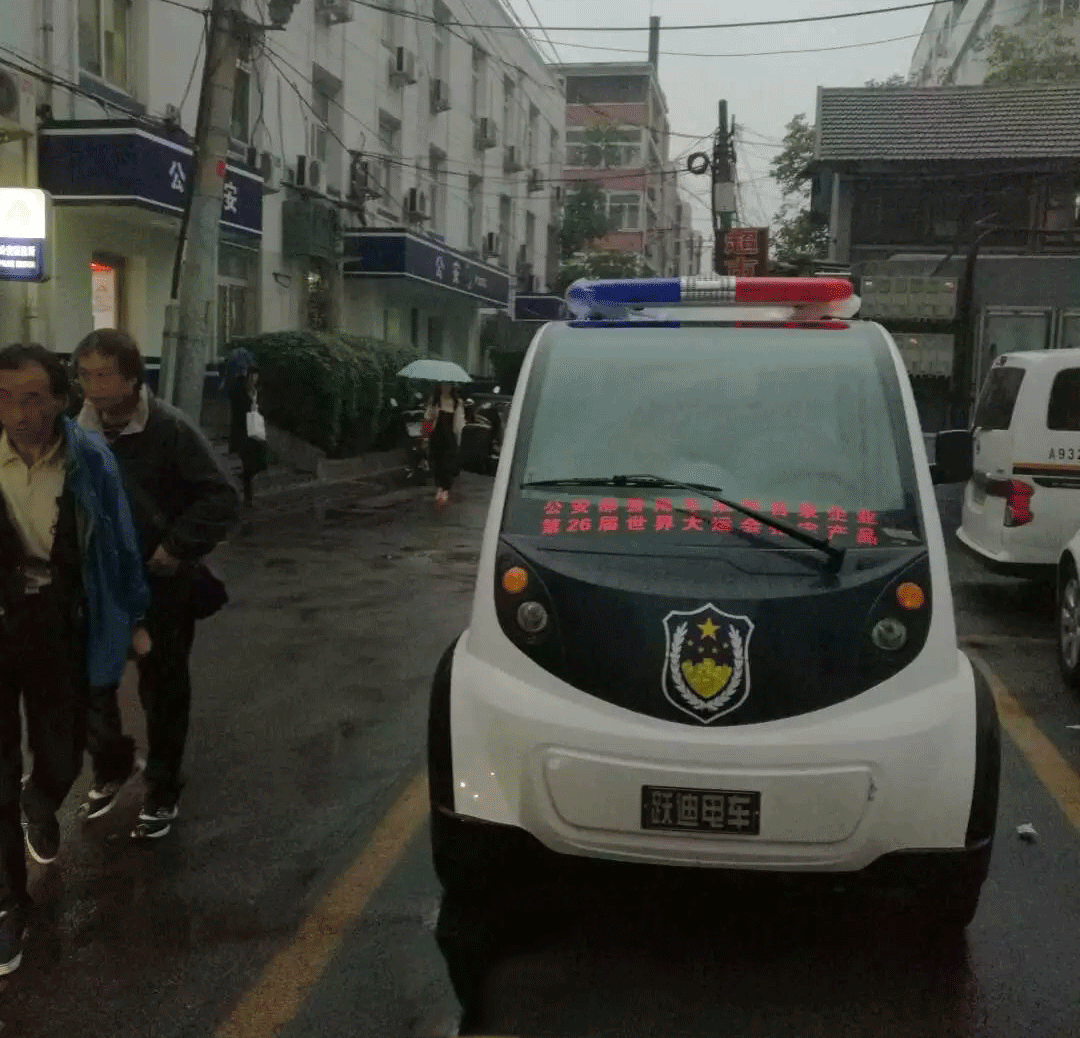 四座電動巡邏車