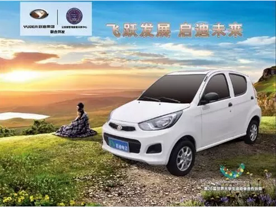 電動(dòng)轎車