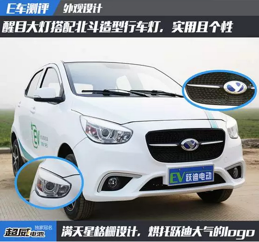 E車測評| 時(shí)尚精致智能黑科技躍迪360圖文評測