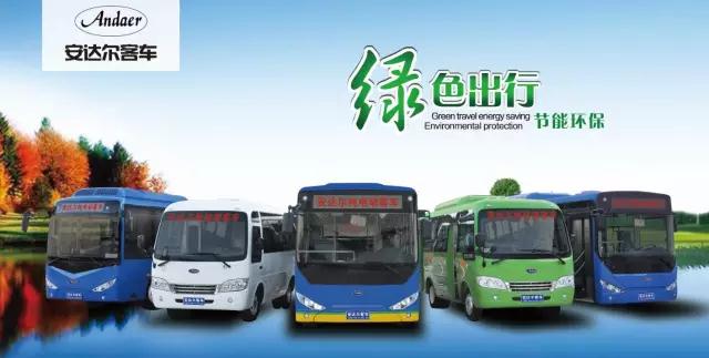 躍迪集團(tuán)旗下陜西躍迪公司、安慶安達(dá)爾公司車型正式列入《新能源汽車推廣應(yīng)用推薦車型目錄》