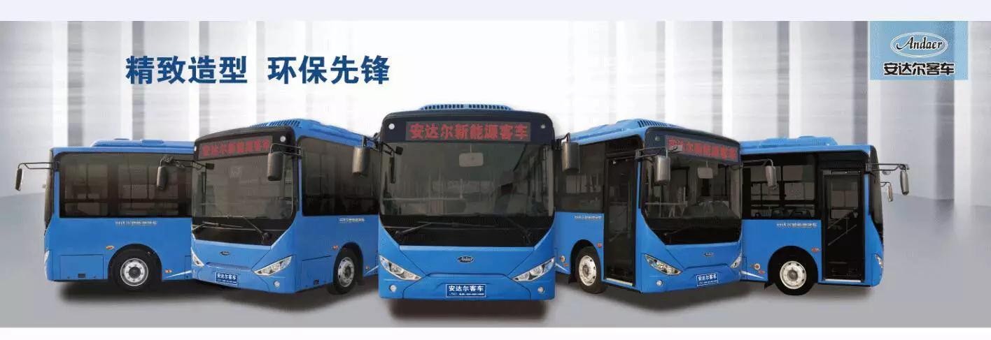 躍迪集團(tuán)旗下陜西躍迪公司、安慶安達(dá)爾公司車型正式列入《新能源汽車推廣應(yīng)用推薦車型目錄》