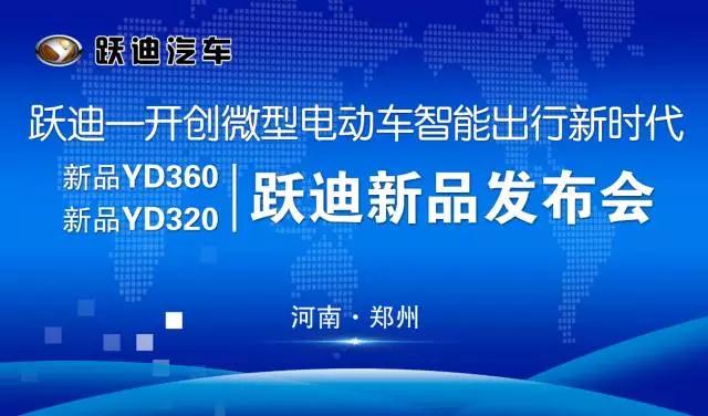 回顧2017第四屆鄭州展，躍迪集團副總裁田成富有話說