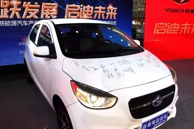 石家莊新能源汽車產(chǎn)業(yè)基地暨躍迪電動(dòng)汽車生產(chǎn)基地投產(chǎn)儀式盛大舉行