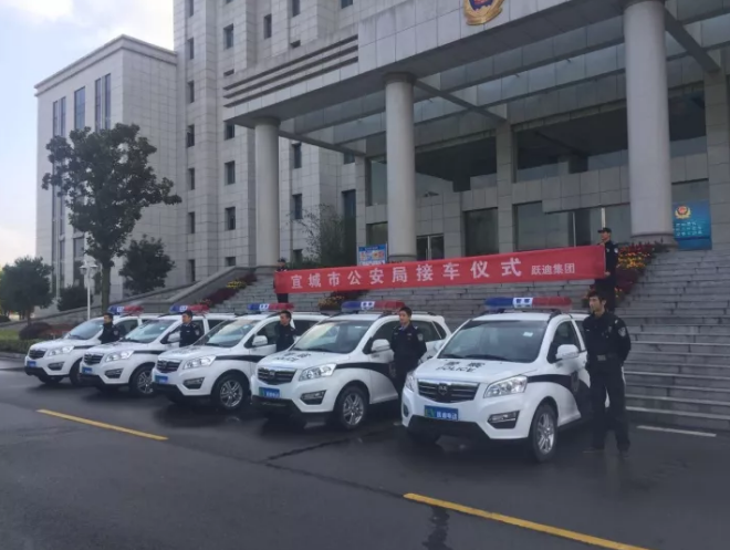 躍迪警務(wù)用車湖北宜城成功舉辦接車儀式