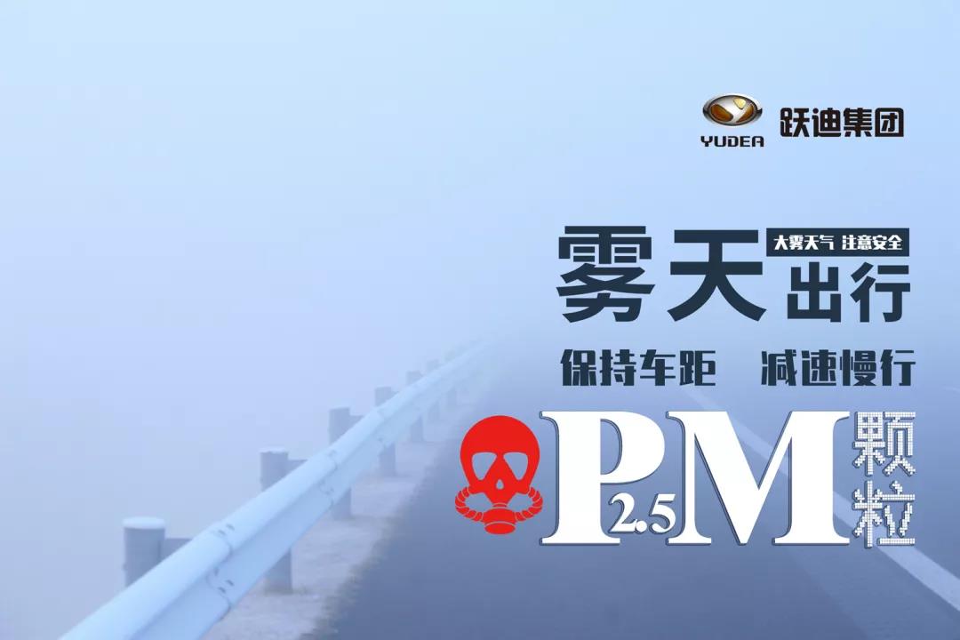 守望藍天，決戰(zhàn)霧霾 | 躍迪移動警務(wù)室批量發(fā)往遼寧省