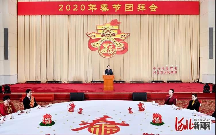 躍迪集團董事長呂洪濤應邀出席河北省委、省政府2020年春節(jié)團拜會