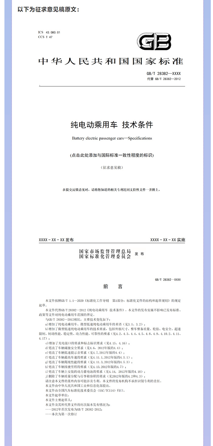 喜大普奔！工信部明確發(fā)文，低速電動(dòng)汽車將轉(zhuǎn)正，正式命名“微型低速純電動(dòng)乘用車”