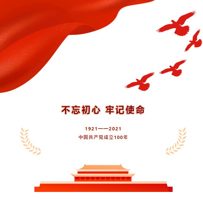 毛主席侄子毛堅平受邀參加躍迪集團慶祝建黨100周年座談會！