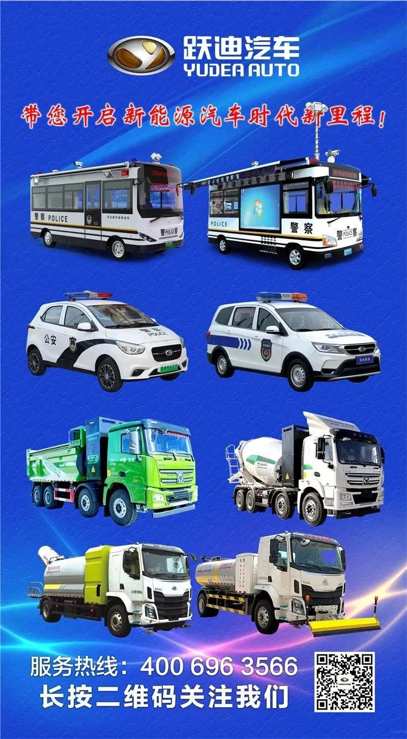 助力城市清潔美麗丨躍迪純電動(dòng)洗掃車(chē)發(fā)車(chē)