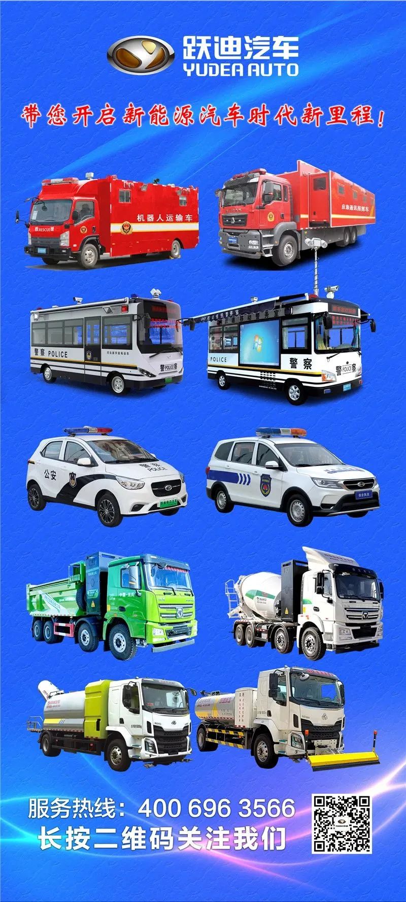 高效清潔新勢(shì)力-躍迪新能源清掃車(chē)